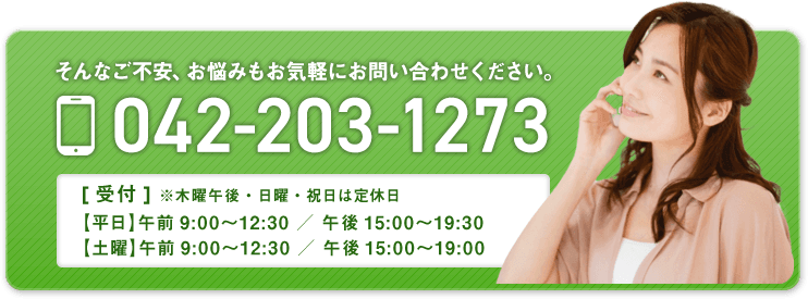 タップで電話する